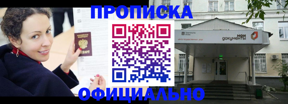 временная регистрация для всех в Брянской области