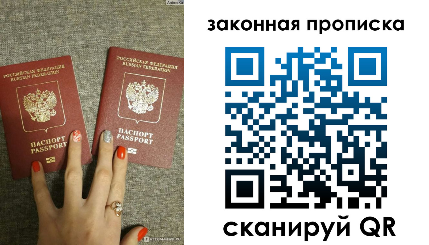 прописка для школы в Брянской области