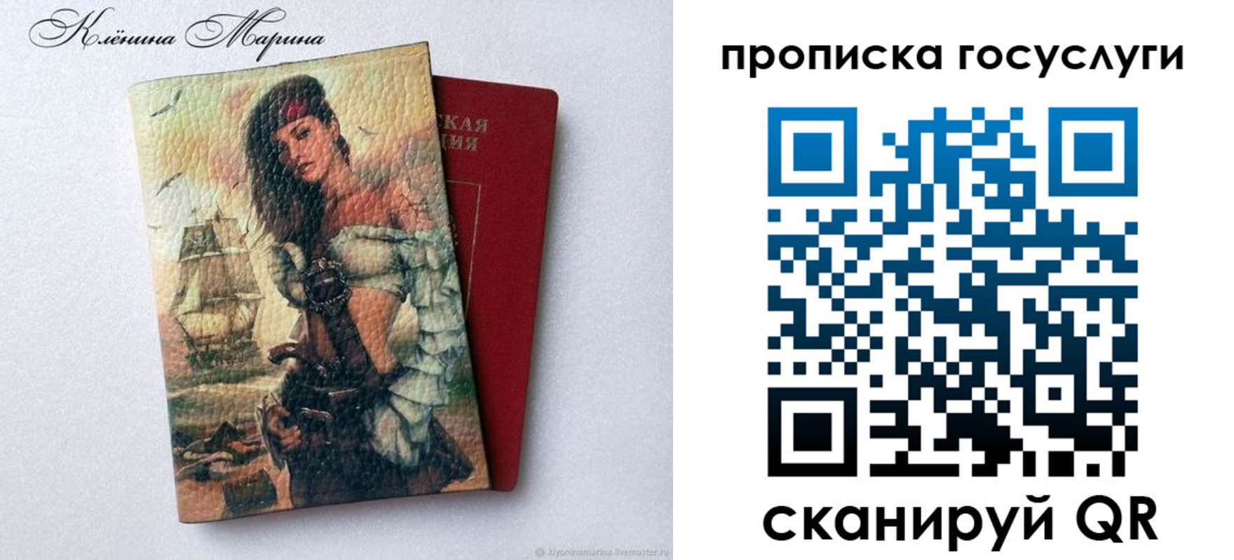прописка гарантия в Брянской области