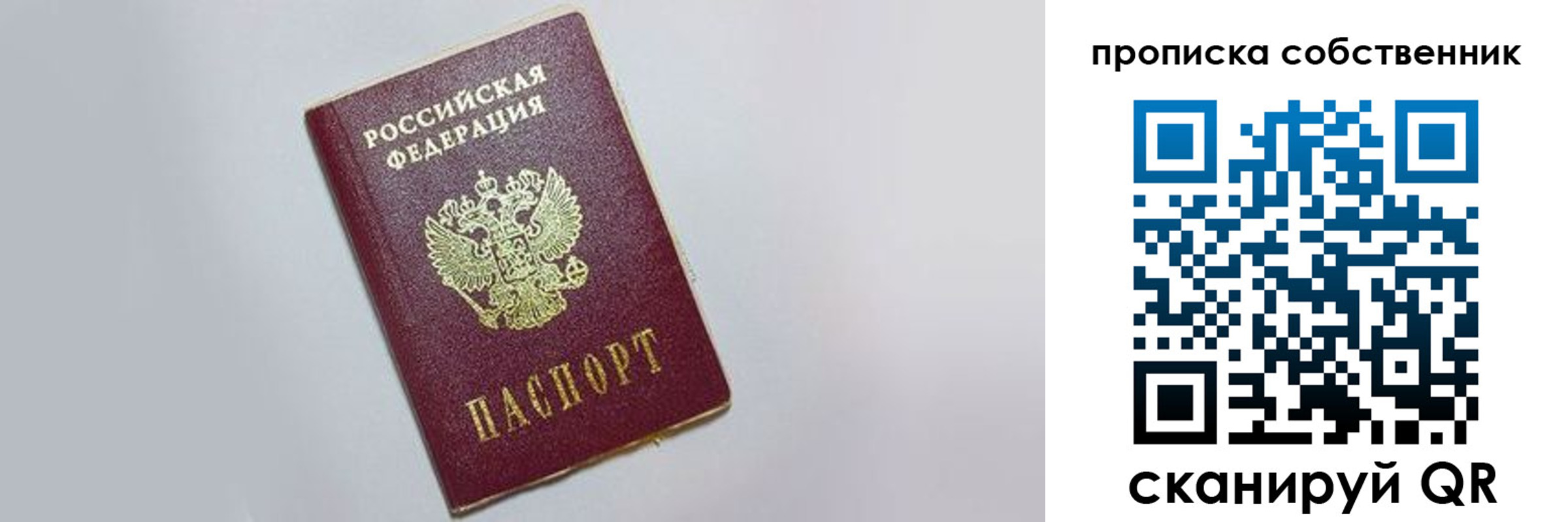 где прописаться в Брянской области