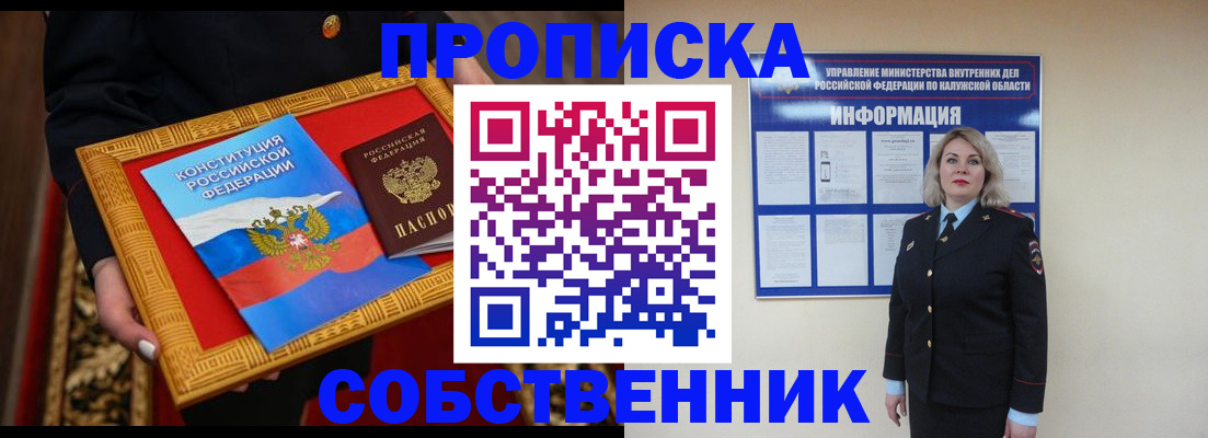 временная регистрация для всех в Брянской области