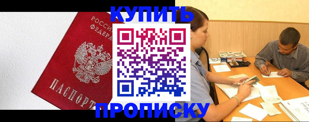 временная регистрация в квартире в Брянской области