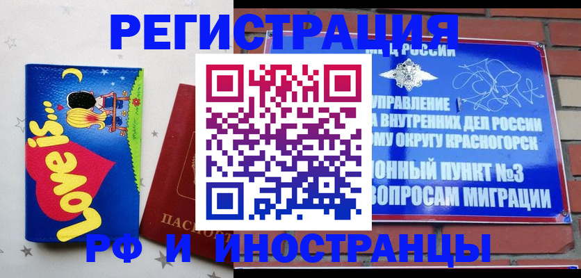купить прописку в Брянской области