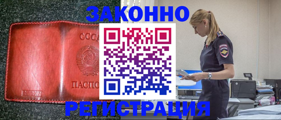 временная регистрация собственник в Брянской области