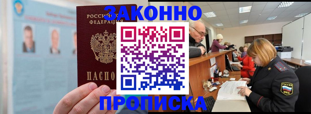 временная регистрация для всех в Брянской области