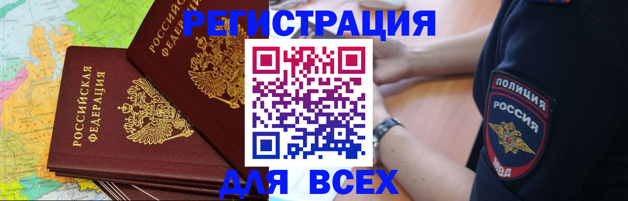 прописка для школы в Брянской области